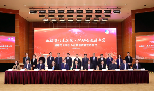 祝贺中粮福临门210亿增资引战签约乐成，，，银河集团186net提供全方位资产评估效劳