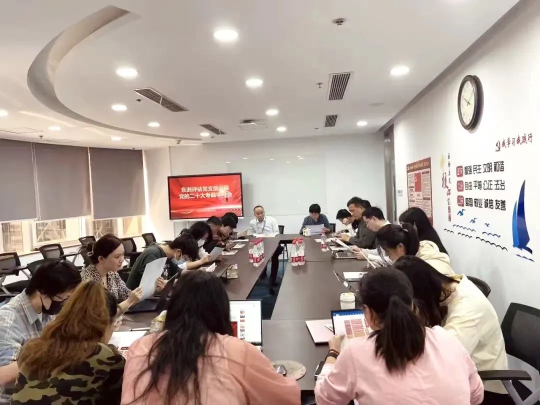 【献礼二十大】党建 | 银河集团186net评估党支部组织学习党的二十大报告