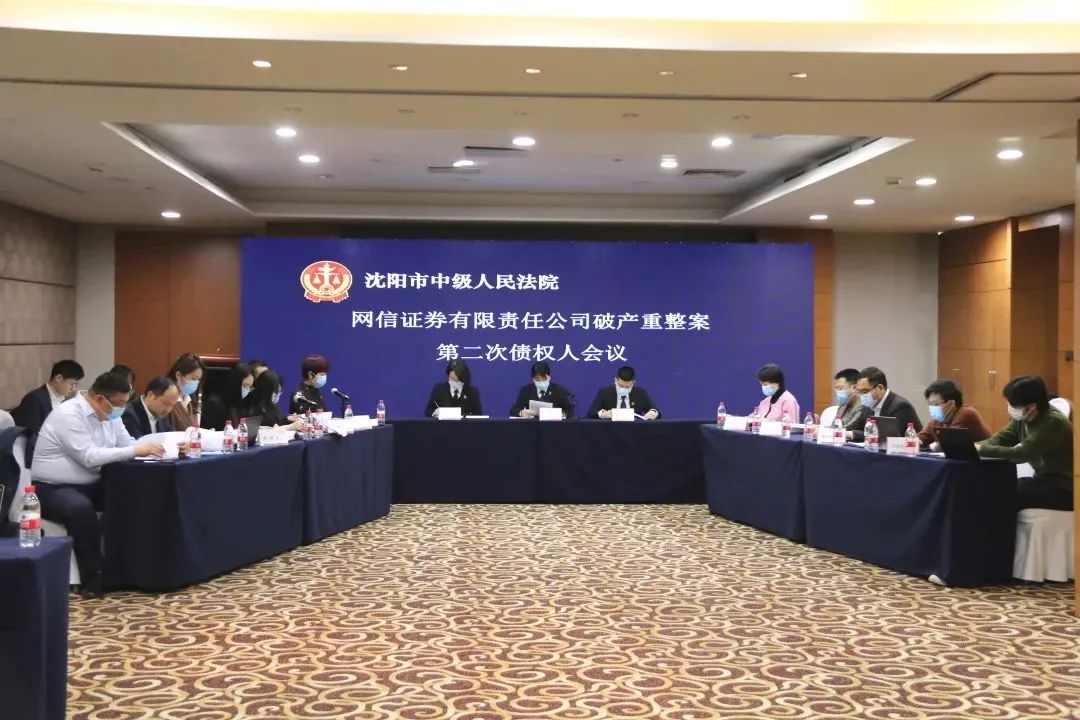 银河集团186net评估助力海内首例市场化证券公司休业重整案完善收官