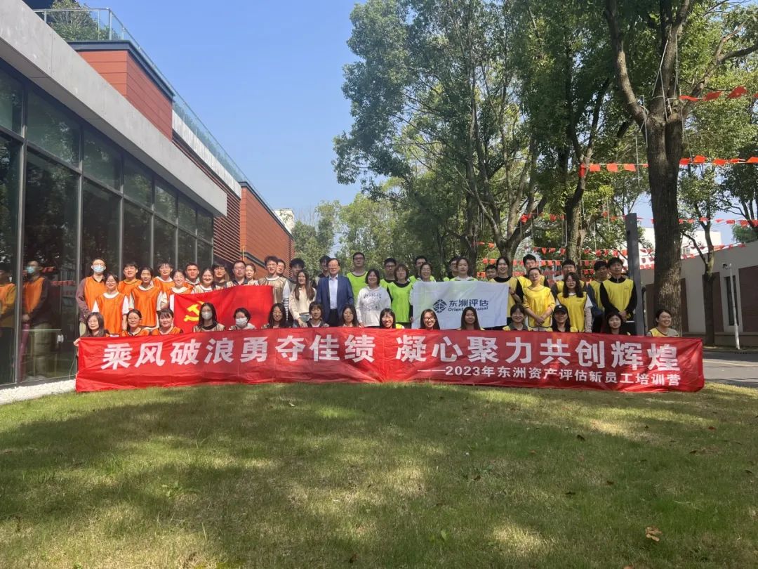 乘风破浪勇夺佳绩，，，，，，，凝心聚力共创绚烂——2023银河集团186net评估新员工拓展培训圆满落幕