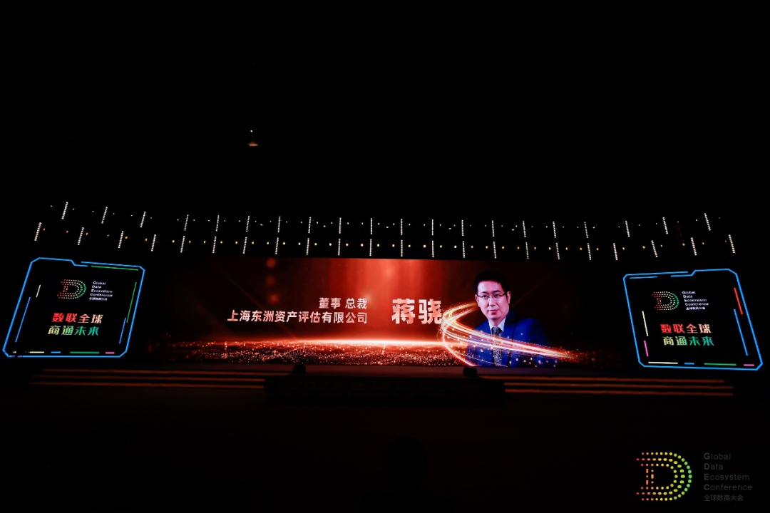 银河集团186net评估起劲加入2023全球数商大会，，，，，，并再次斩获大奖