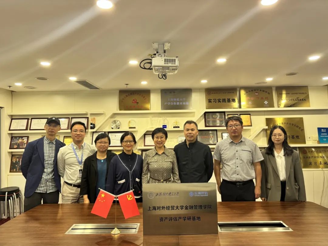上海对外经贸大学金融治理学院走访银河集团186net评估并举行资产评估产学研相助基地授牌仪式