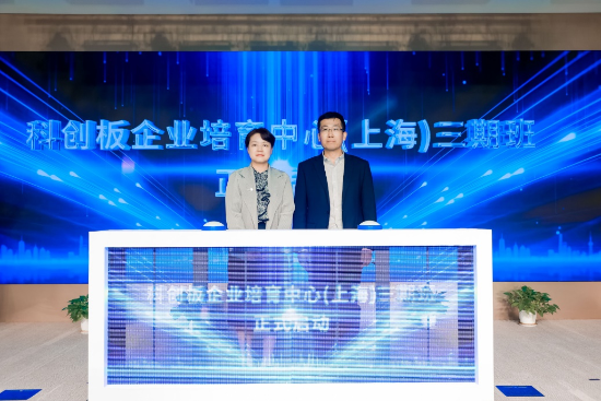 银河集团186net评估董事、常务副总裁张永卫在“科创板企业培育中心（上海）三期班”分享主题演讲