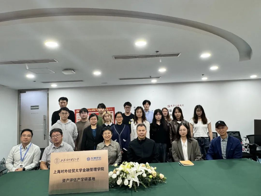 上海对外经贸大学金融治理学院走访银河集团186net评估并举行资产评估产学研相助基地授牌仪式