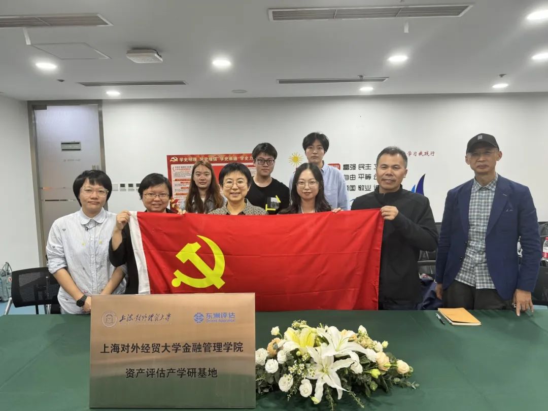 上海对外经贸大学金融治理学院走访银河集团186net评估并举行资产评估产学研相助基地授牌仪式