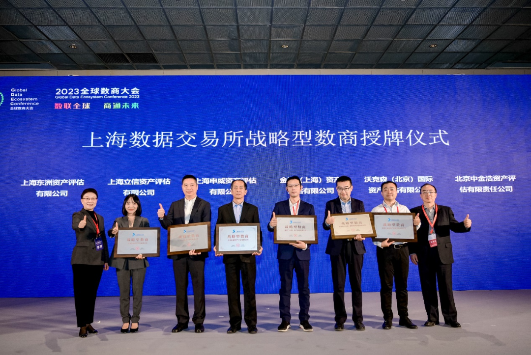 银河集团186net评估起劲加入2023全球数商大会，，，，，，并再次斩获大奖