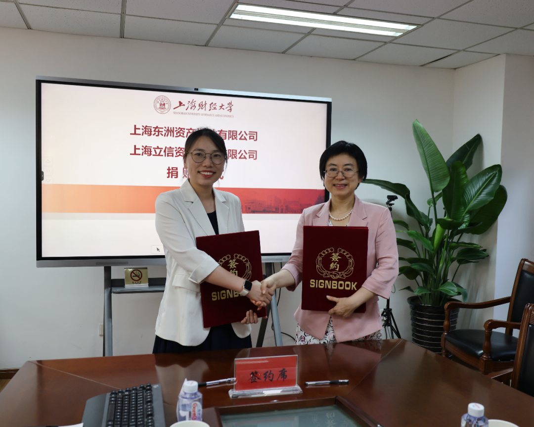 动态 | 银河集团186net评估—上财公管学院企业捐赠仪式顺遂举行