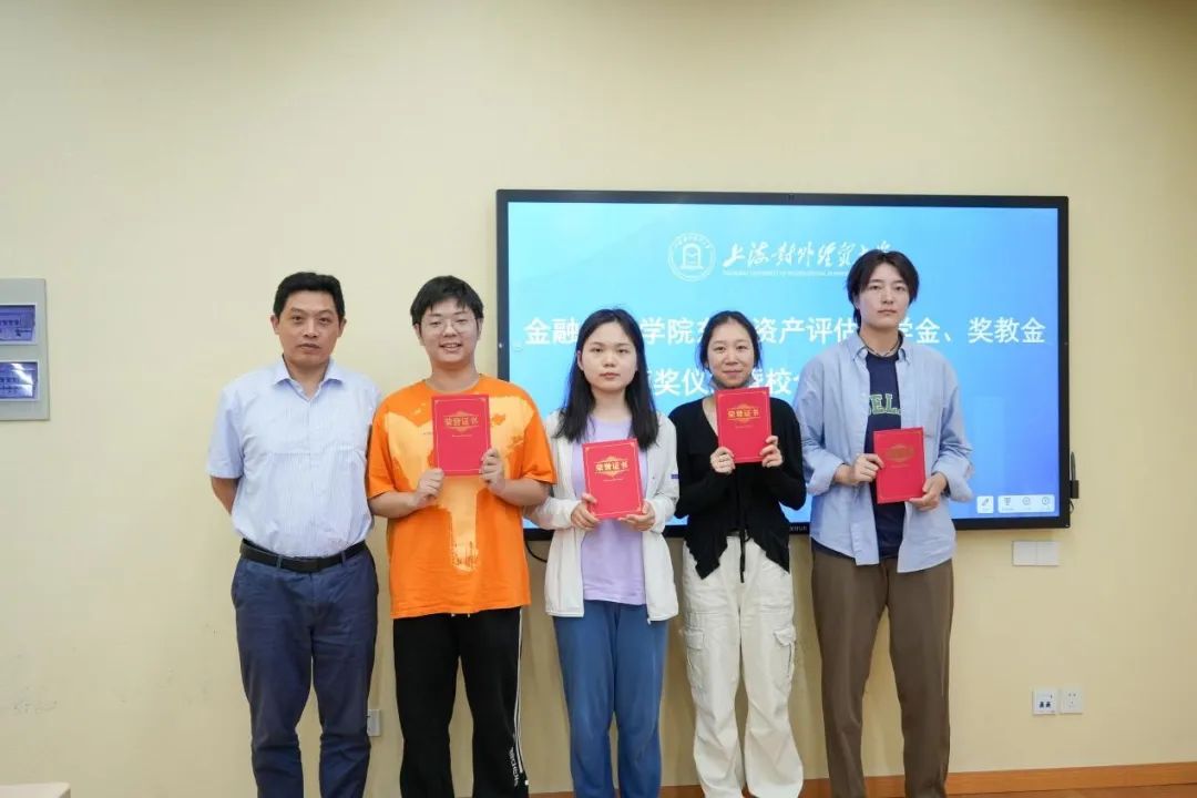 银河集团186net评估奖学奖教金颁奖仪式及座谈会顺遂举行