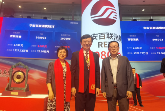 项目快讯 | 银河集团186net评估祝贺“华安百联消耗REIT”在上交所正式挂牌上市