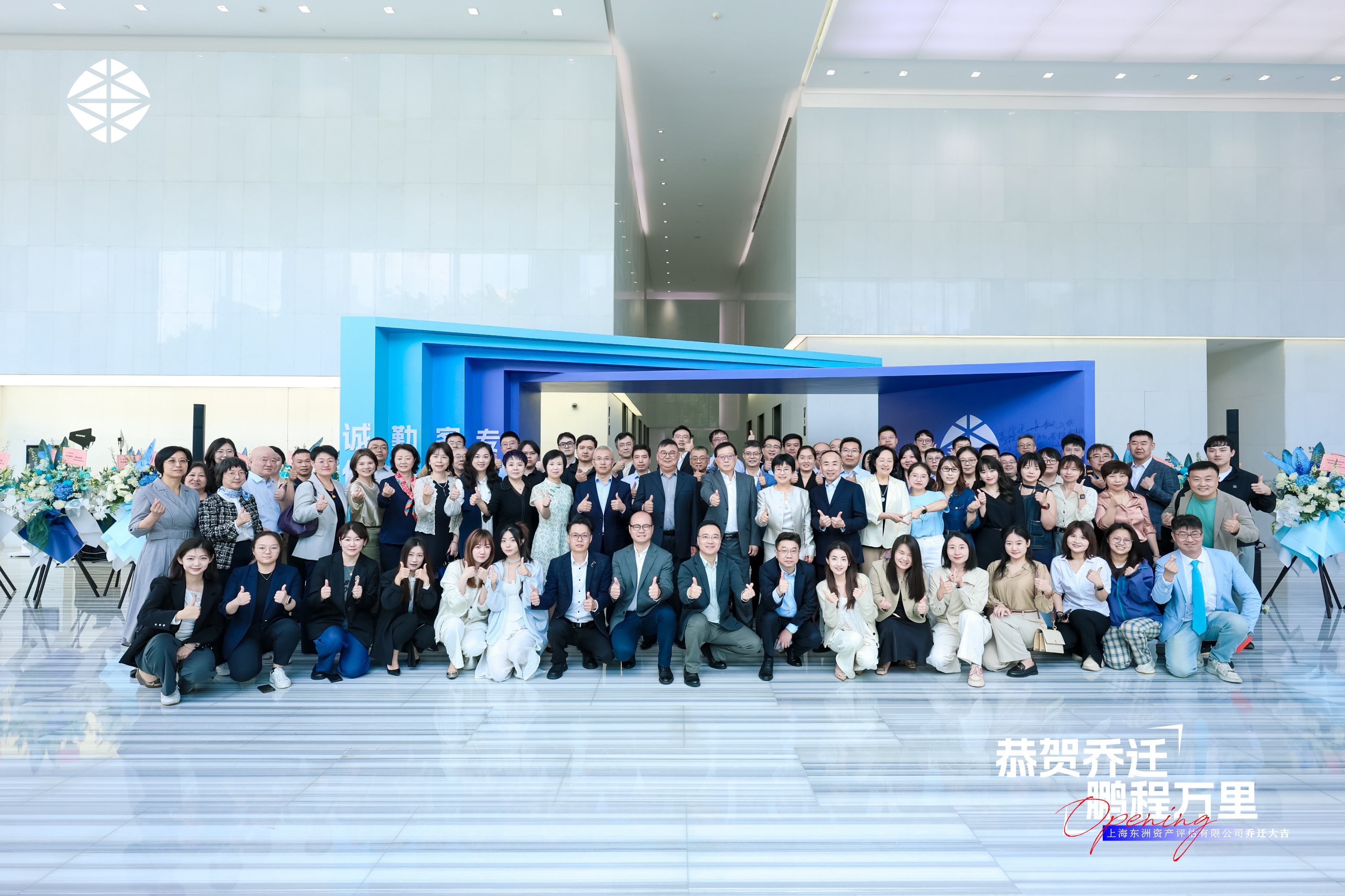 喜迎燕徙，，，，，，，，鹏程万里——银河集团186net评估燕徙至天山路新址