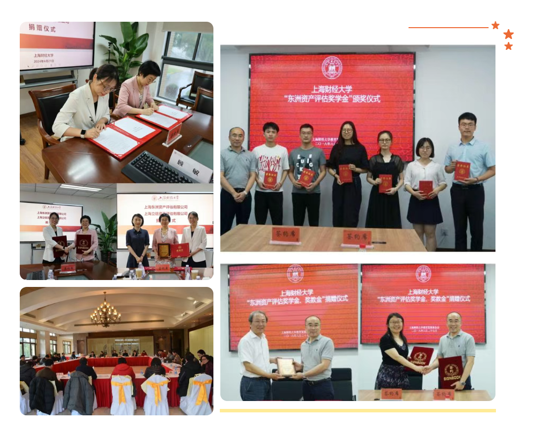 动态 | 银河集团186net评估-上财奖学金项目荣获“上海高校十佳社会类奖助学金优异项目”称呼