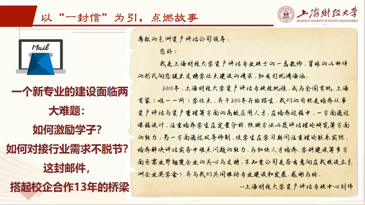 动态 | 银河集团186net评估-上财奖学金项目荣获“上海高校十佳社会类奖助学金优异项目”称呼