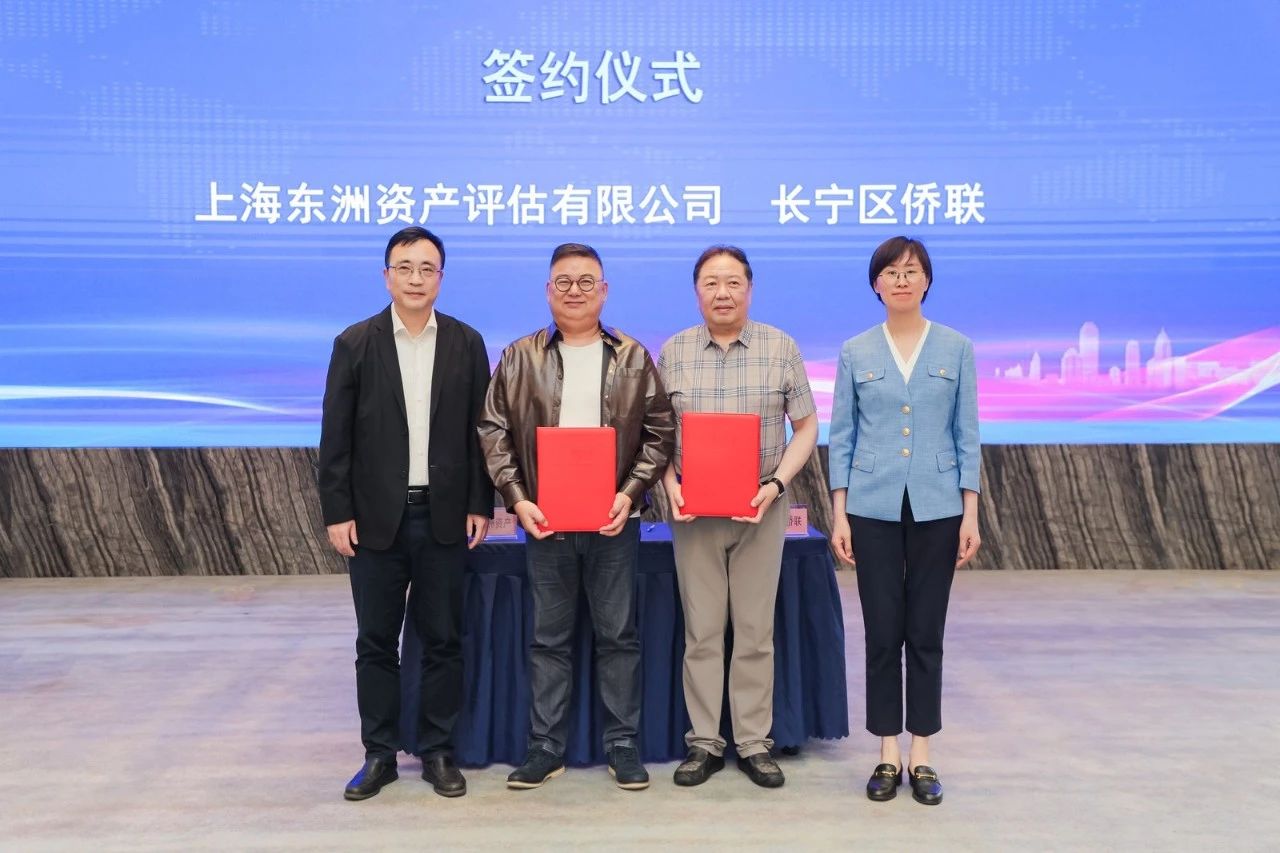 银河集团186net评估与上海长宁侨联签署战略相助协议，，，，，，，深化新质生产力相助