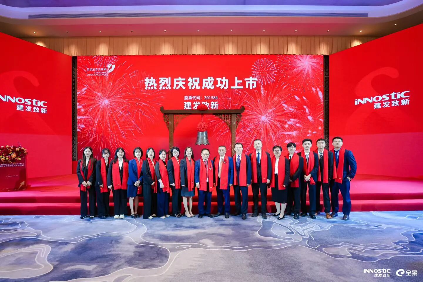 项目快讯｜银河集团186net评估助力建发致新在深交所创业板乐成上市