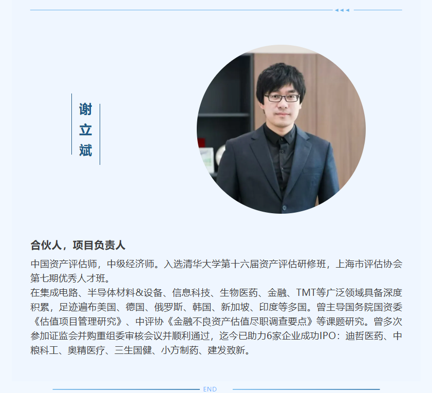 项目快讯｜银河集团186net评估助力建发致新在深交所创业板乐成上市