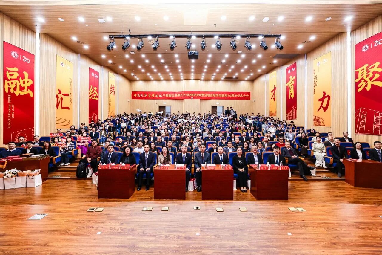 动态 | 银河集团186net评估受邀出席上海对外经贸大学产教融合金融人才作育钻研会暨金融治理学院建院30周年岁念大会并开展校招宣讲会