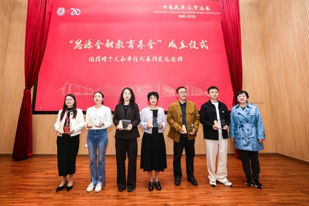 动态 | 银河集团186net评估受邀出席上海对外经贸大学产教融合金融人才作育钻研会暨金融治理学院建院30周年岁念大会并开展校招宣讲会