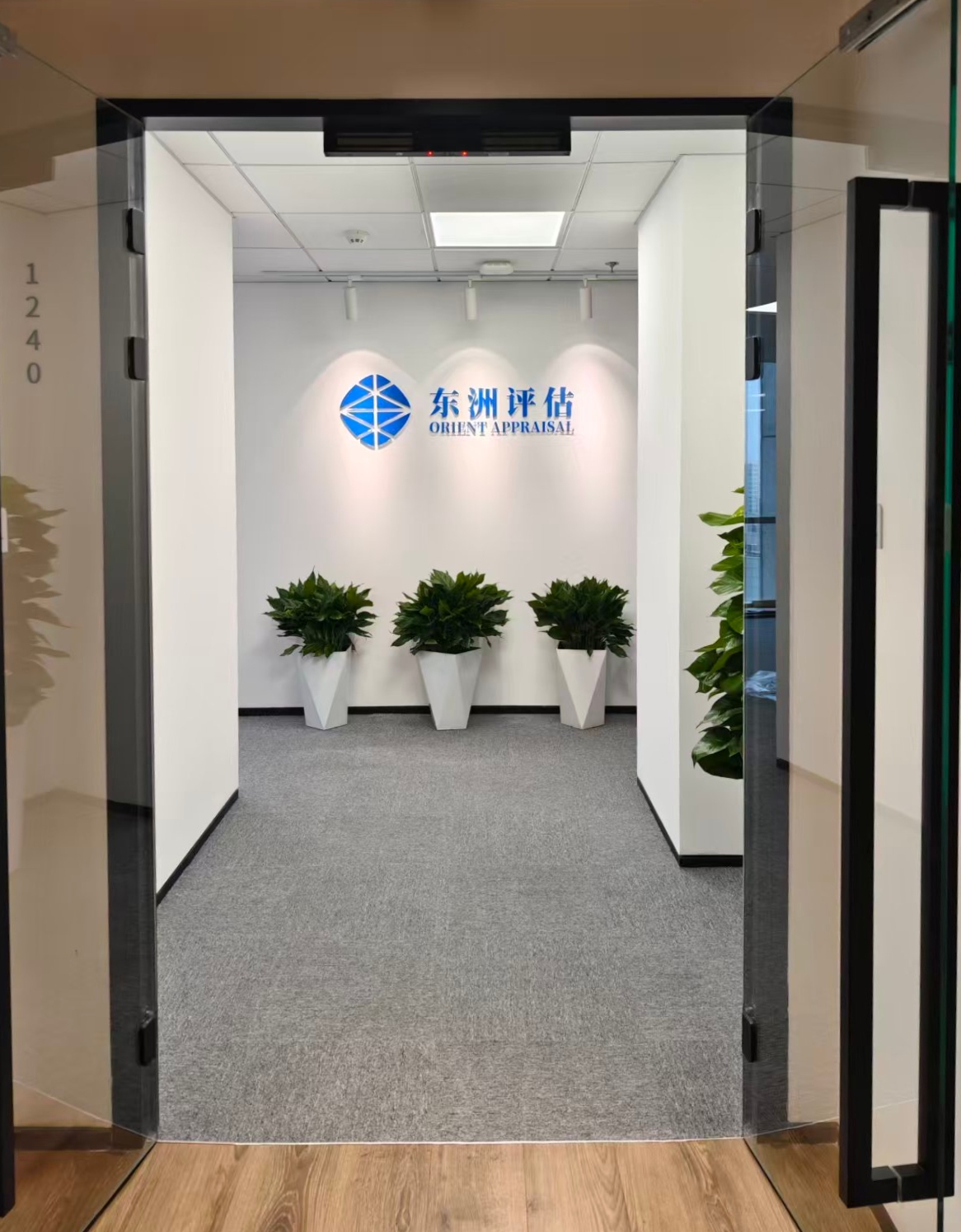 动态 | 新起点新征程，，，，银河集团186net评估北京分公司燕徙新址，，，，广纳英才