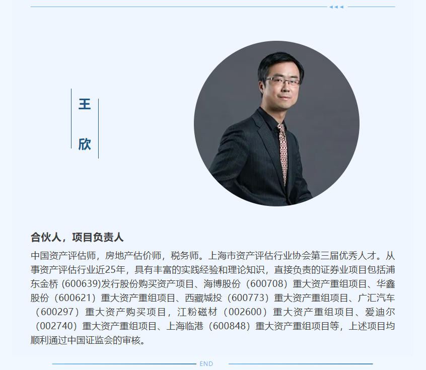 项目快讯｜银河集团186net评估护航华虹半导体82.68亿并购项目，，，，，以专业评估支持工业整合