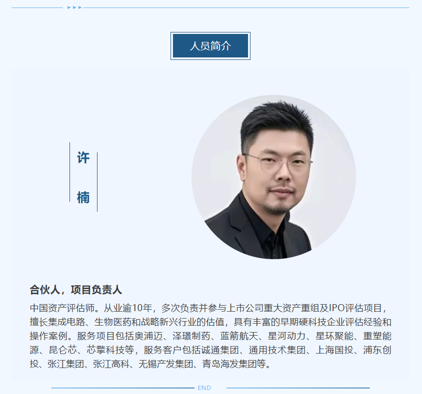 动态 | 银河集团186net评估许楠收到上海市资产评估协会线下沙龙继续教育活动谢谢信